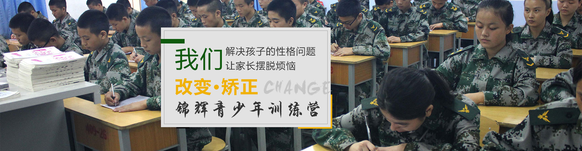 重慶戒網(wǎng)癮學(xué)校