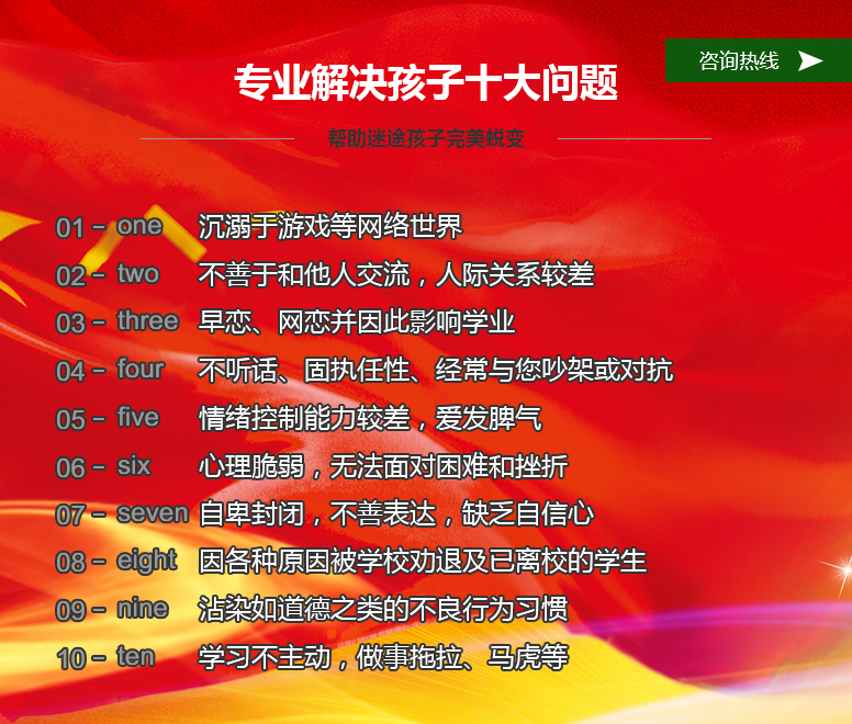 重慶戒網(wǎng)癮學(xué)校